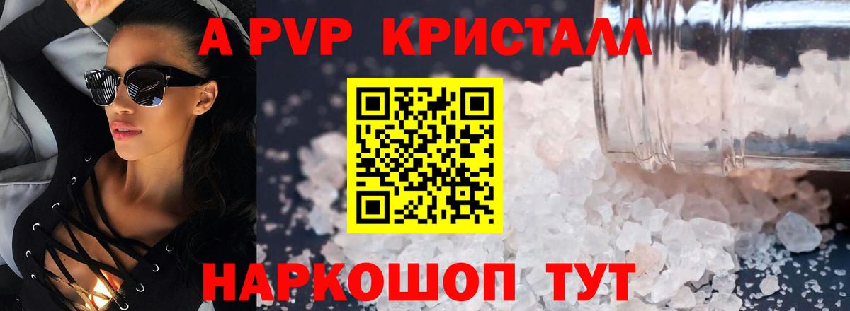 Alpha-PVP Соль Острогожск