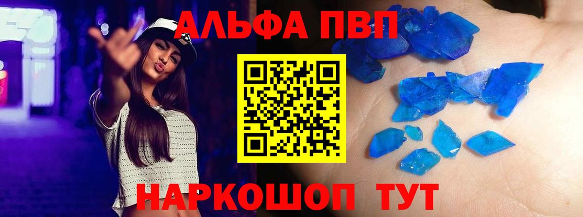 A PVP  Alpha PVP мука  Вход с VPN  Острогожск  Alfa_PVP Соль  Альфа ПВП кристаллы 