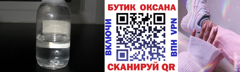 это состав  Острогожск  Бутират Butirat  mega зеркало 