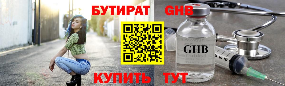 Бутират оксана Острогожск