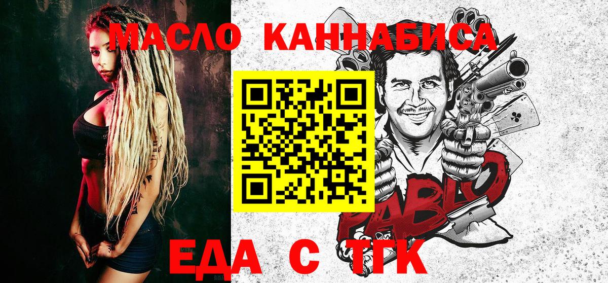 Острогожск  Еда ТГК марихуана  Вход с VPN 