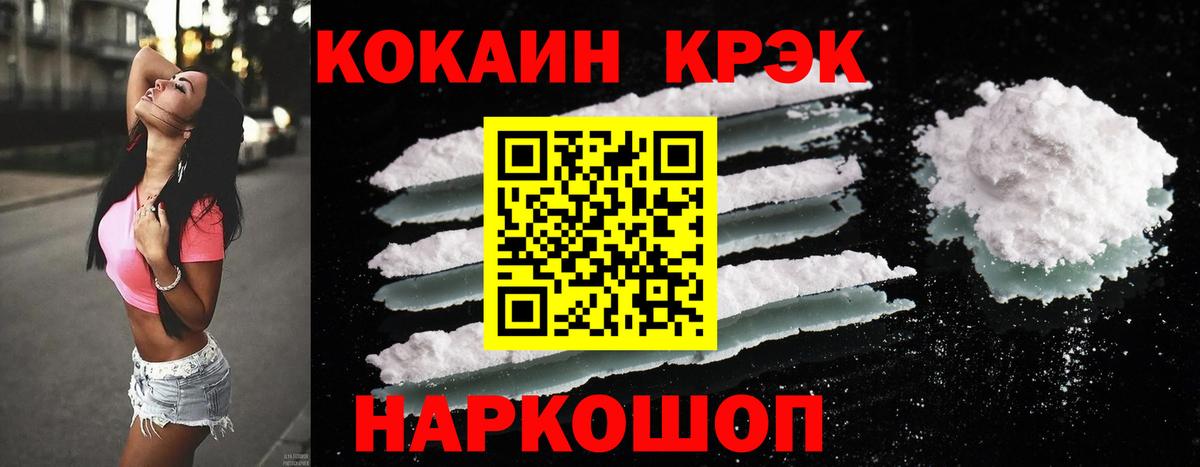 Кокаин 98% Острогожск