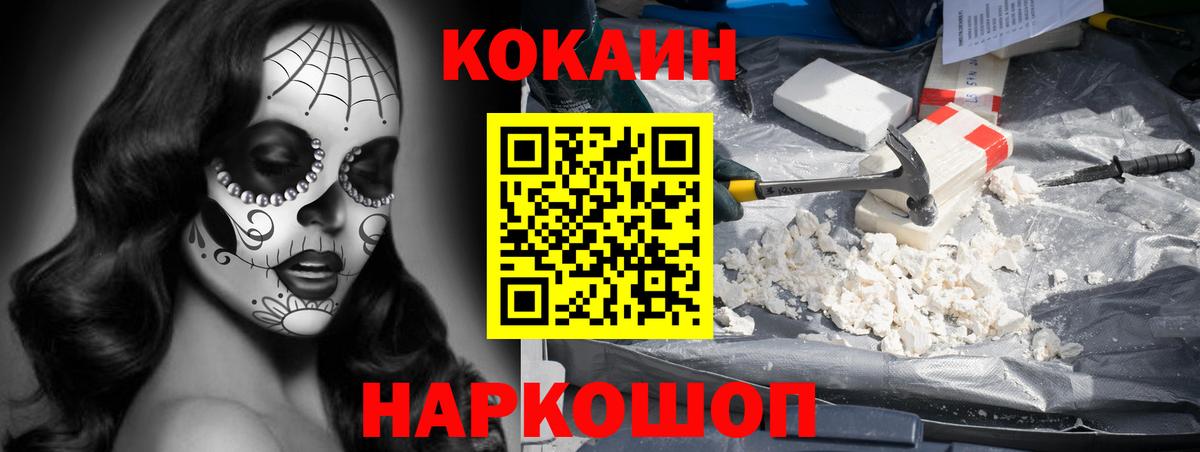 Cocaine 97%  Вход с VPN  Острогожск  COCAIN Columbia 