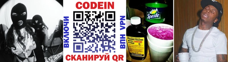 Кодеиновый сироп Lean напиток Lean (лин)  купить  цена  МЕГА ONION  Острогожск 