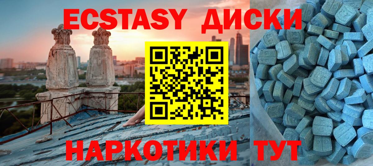 ЭКСТАЗИ ешки Острогожск
