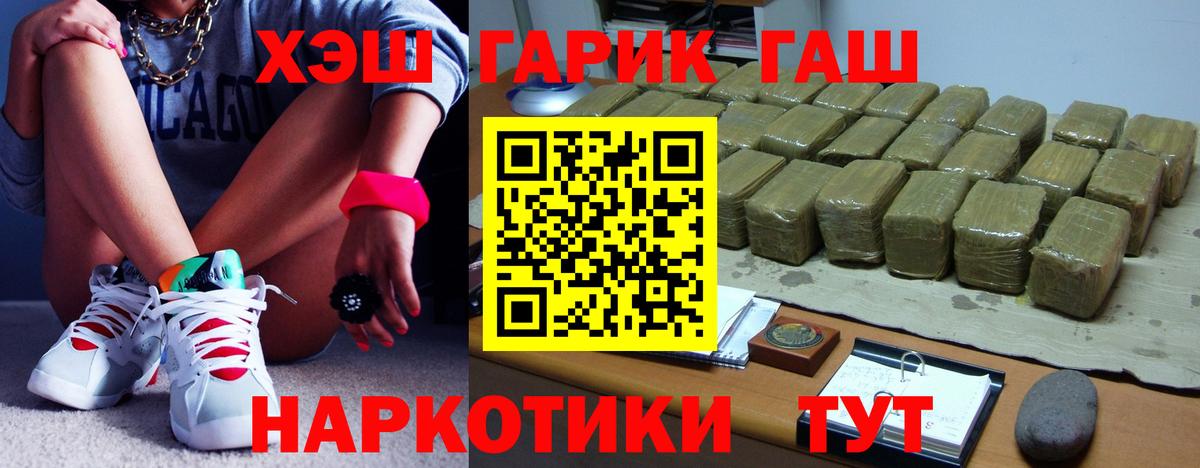 ГАШ индика сатива  Вход с VPN  Острогожск  ГАШИШ Ice-O-Lator 