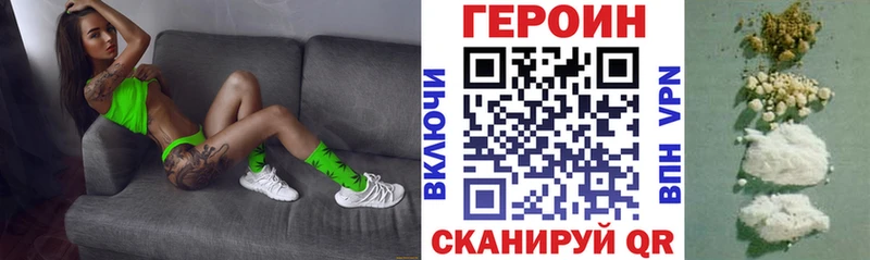 ГЕРОИН герыч  Острогожск 
