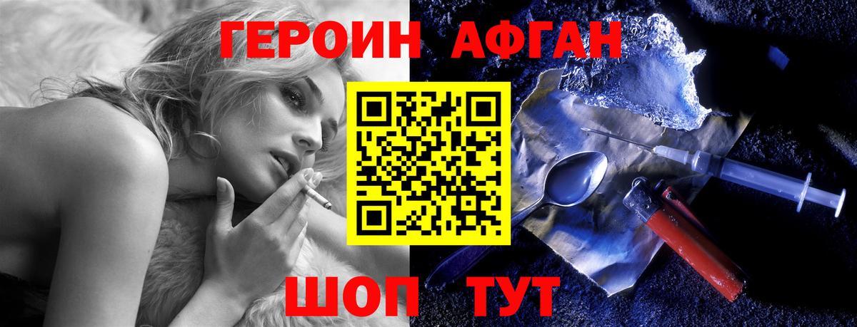 ГЕРОИН хмурый  Вход с VPN  Острогожск 