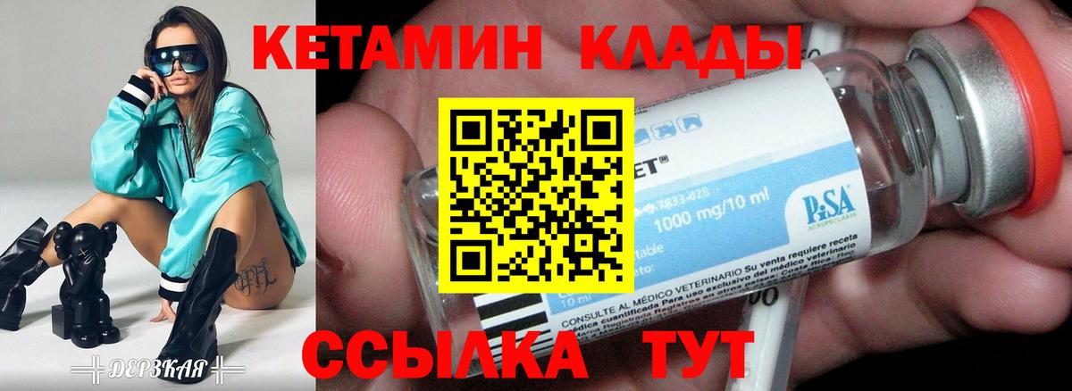 Острогожск  маркетплейс Telegram  Вход с VPN  Кетамин ketamine 