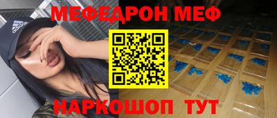 меф Берёзовский