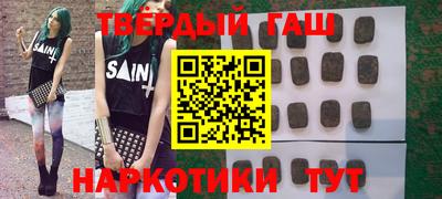 гашишное масло Бийск