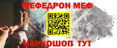 меф Берёзовский