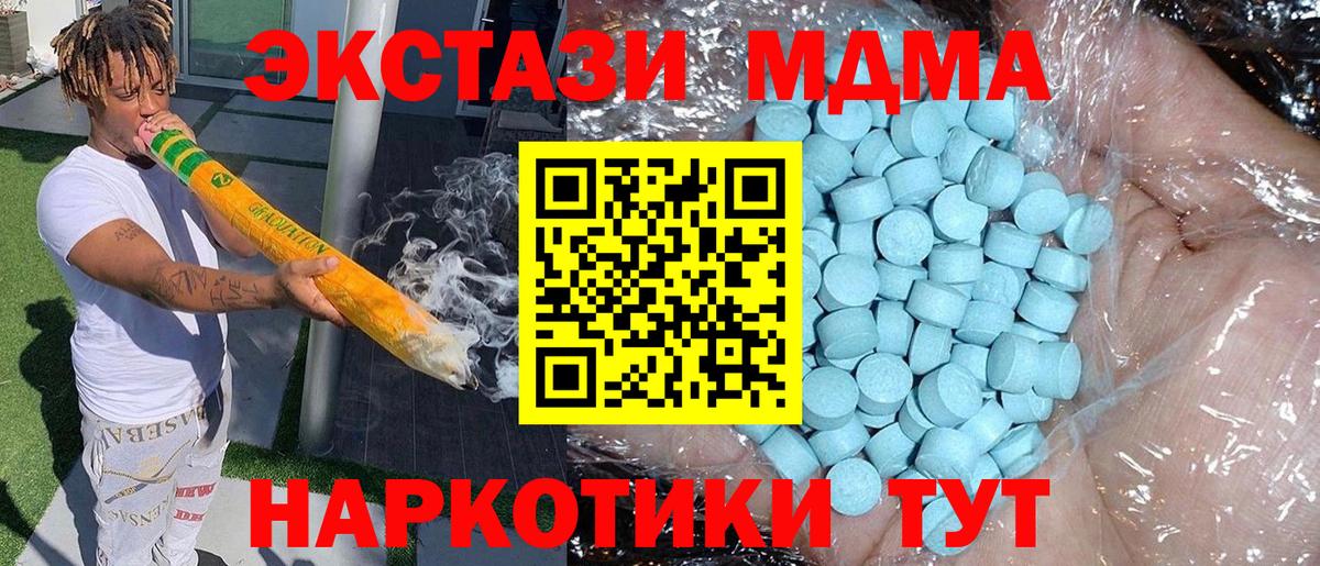 Острогожск  МДМА Molly  Вход с VPN  MDMA crystal 