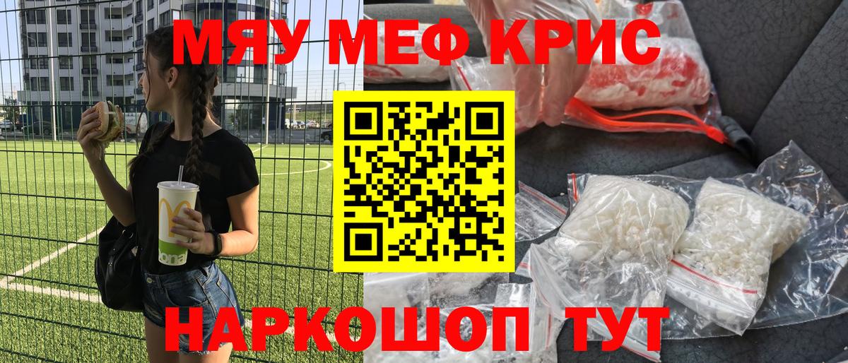 Мефедрон  МЕФ VHQ  Вход с VPN  МЕФ VHQ  МЯУ-МЯУ  Острогожск 
