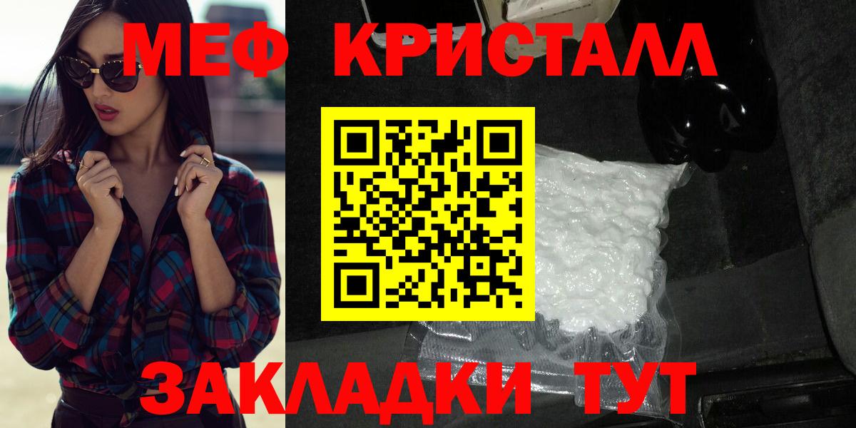 Меф кристаллы Острогожск