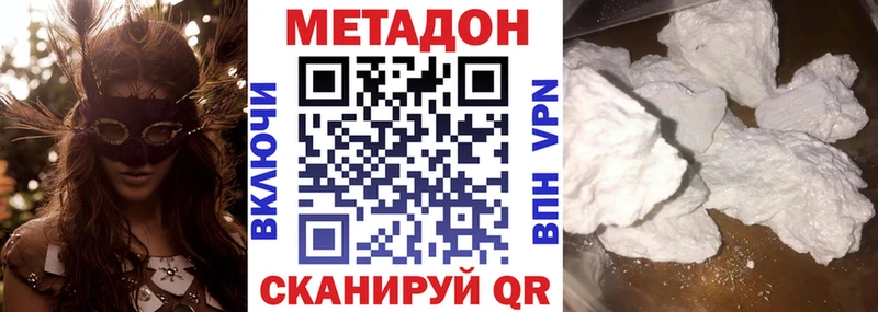 где купить наркоту Острогожск Метадон белоснежный