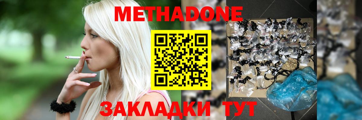 МЕТАДОН methadone  Острогожск  мега зеркало  МЕТАДОН мёд 