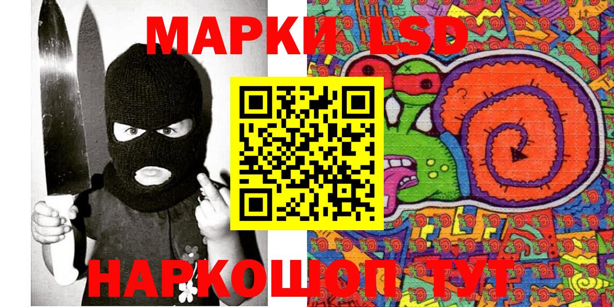 Марки NBOMe 1500мкг Острогожск