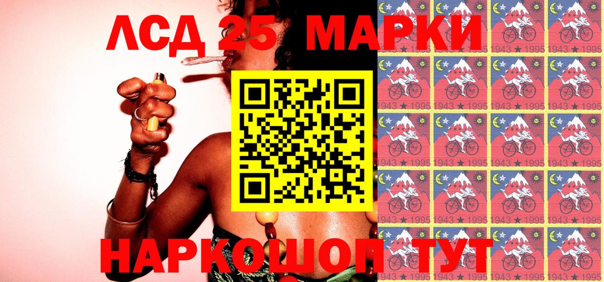 Острогожск  Марки 25I-NBOMe 1500мкг  Вход с VPN 