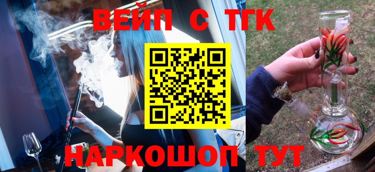 Дистиллят ТГК гашишное масло Острогожск