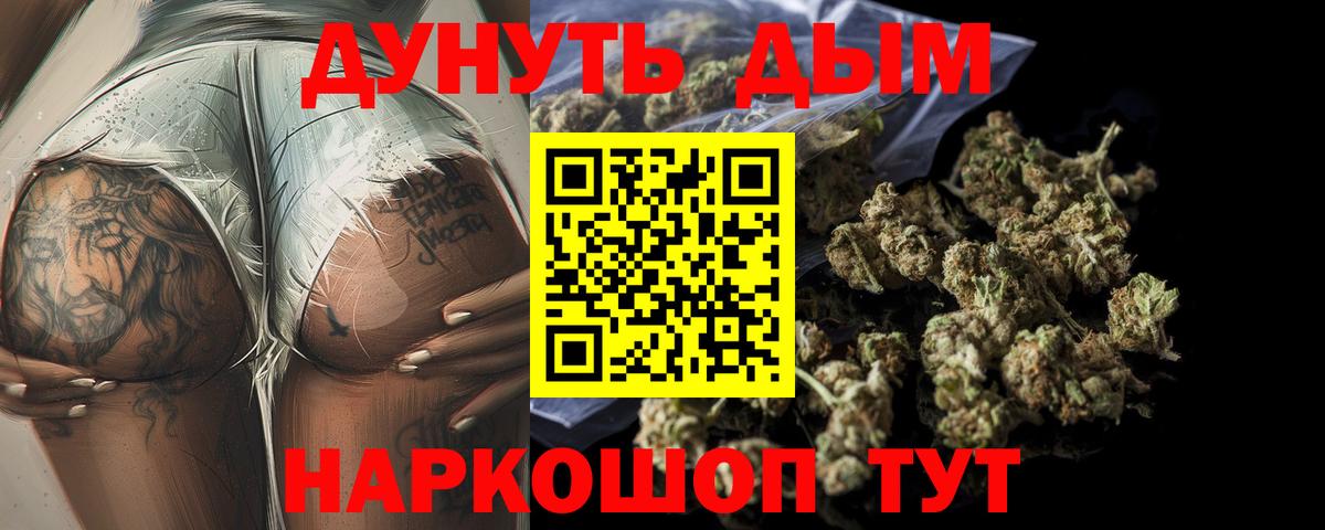 Канабис Ganja  Вход с VPN  Острогожск  Канабис MAZAR  МАРИХУАНА AK-47 