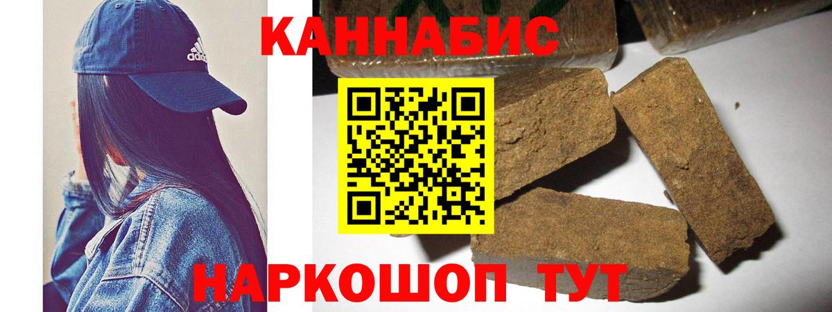 Конопля планчик  Острогожск  Канабис планчик 