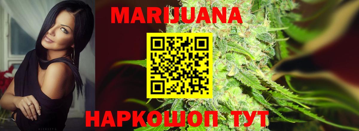 Бошки Шишки THC 21% Острогожск